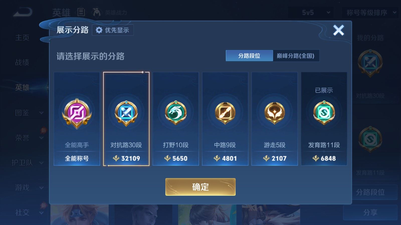 WZMMN4572757王者荣耀账号详情图5 WZMMN4572757王者荣耀账号详情图5