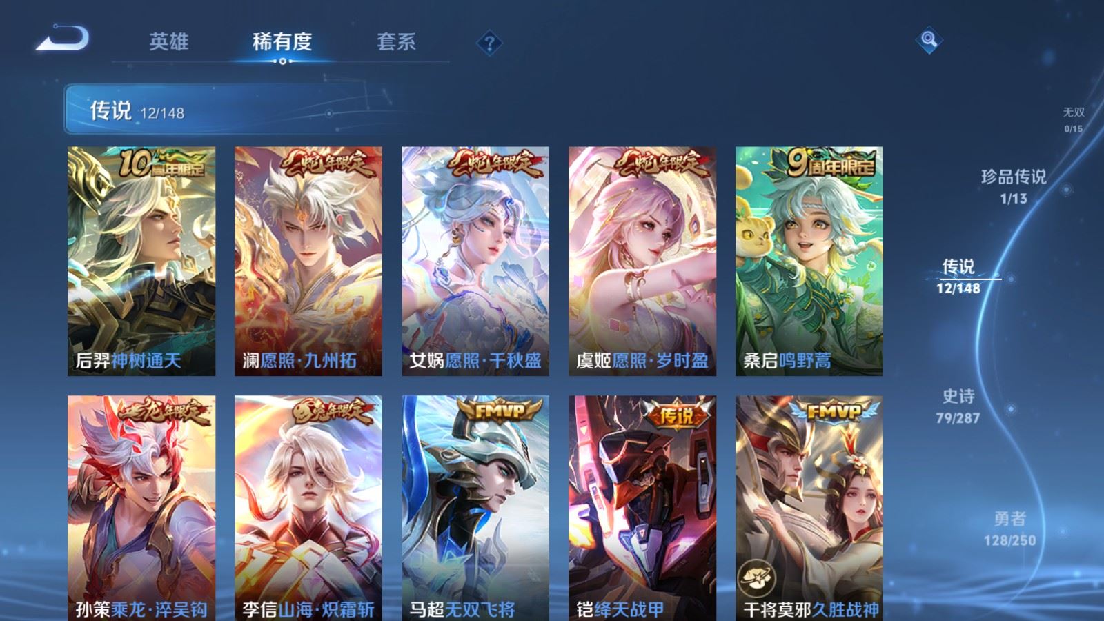 WZMMN4572786王者荣耀账号详情图10 WZMMN4572786王者荣耀账号详情图10