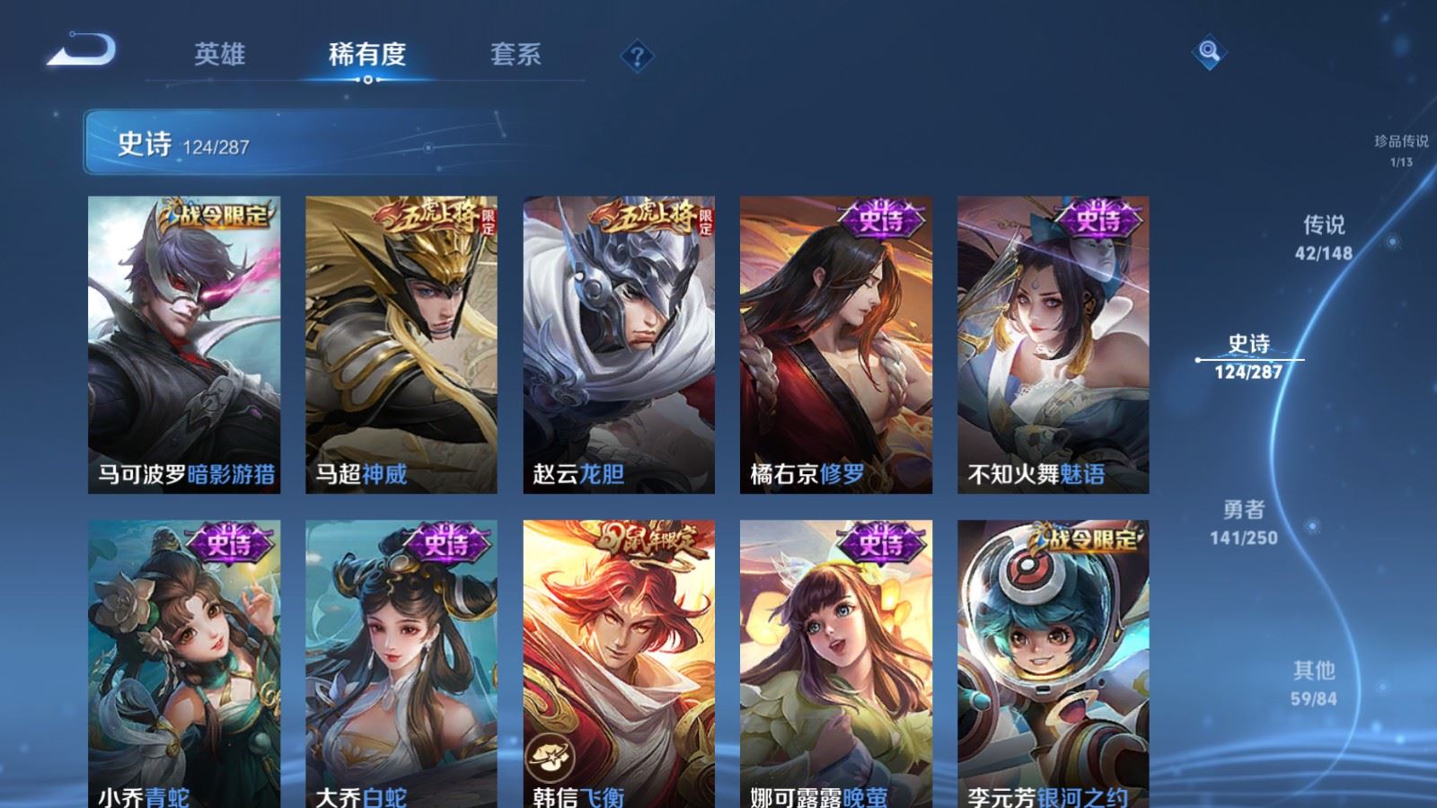 WZMMN4593520王者荣耀账号详情图23 WZMMN4593520王者荣耀账号详情图23