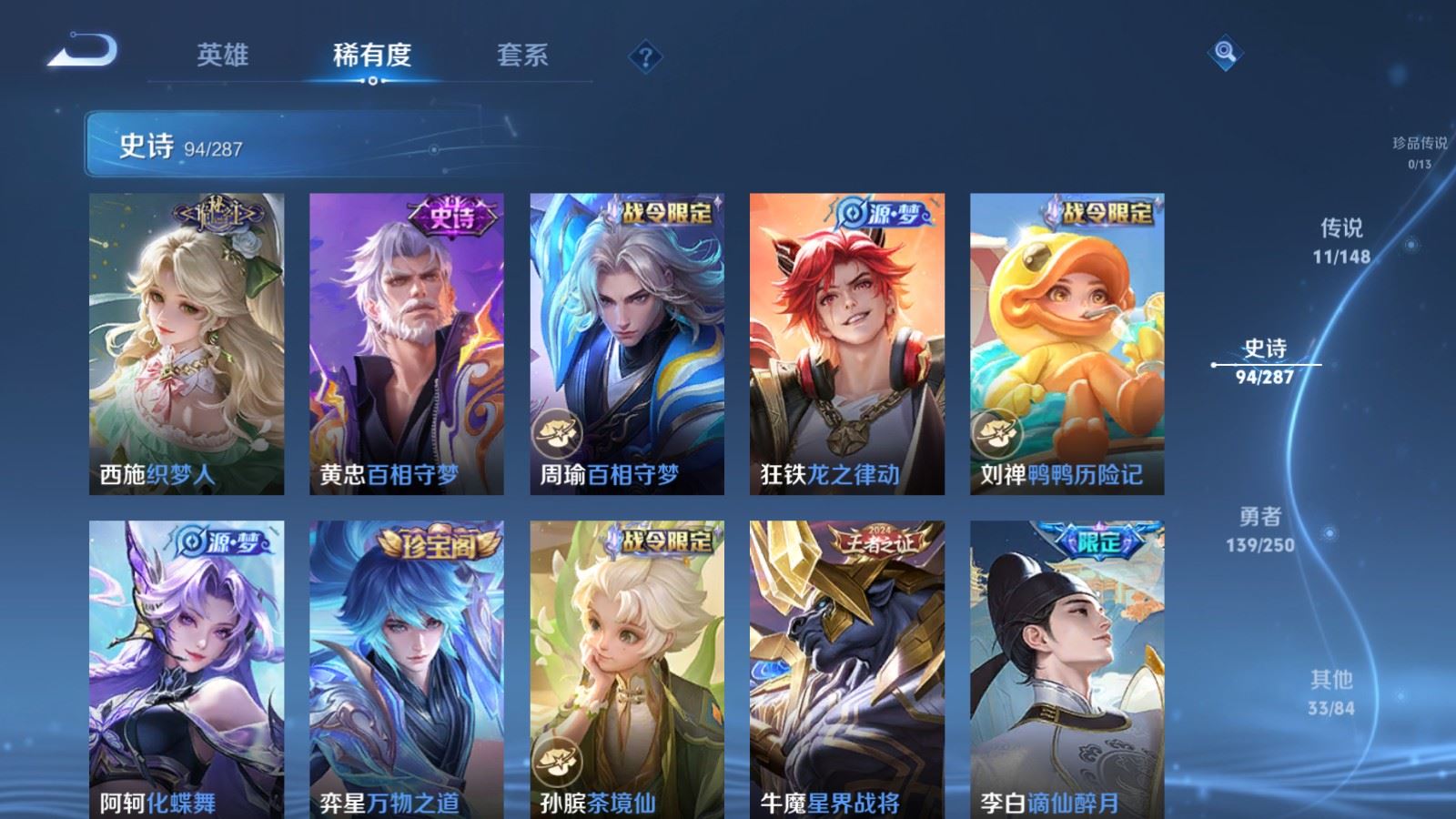 WZMMN4572757王者荣耀账号详情图12 WZMMN4572757王者荣耀账号详情图12