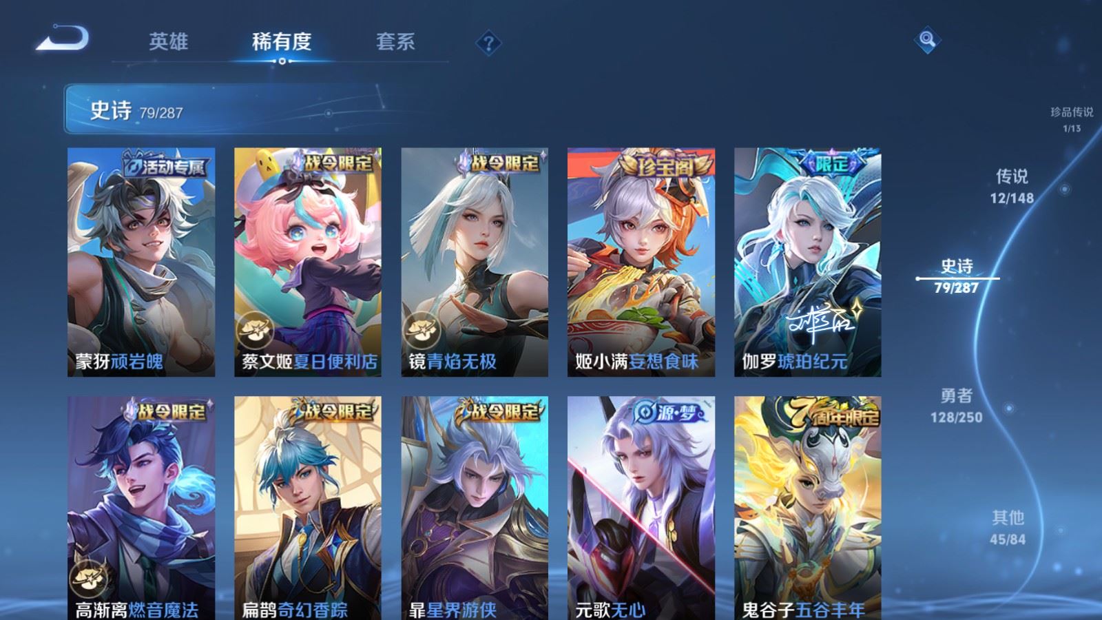 WZMMN4572786王者荣耀账号详情图14 WZMMN4572786王者荣耀账号详情图14