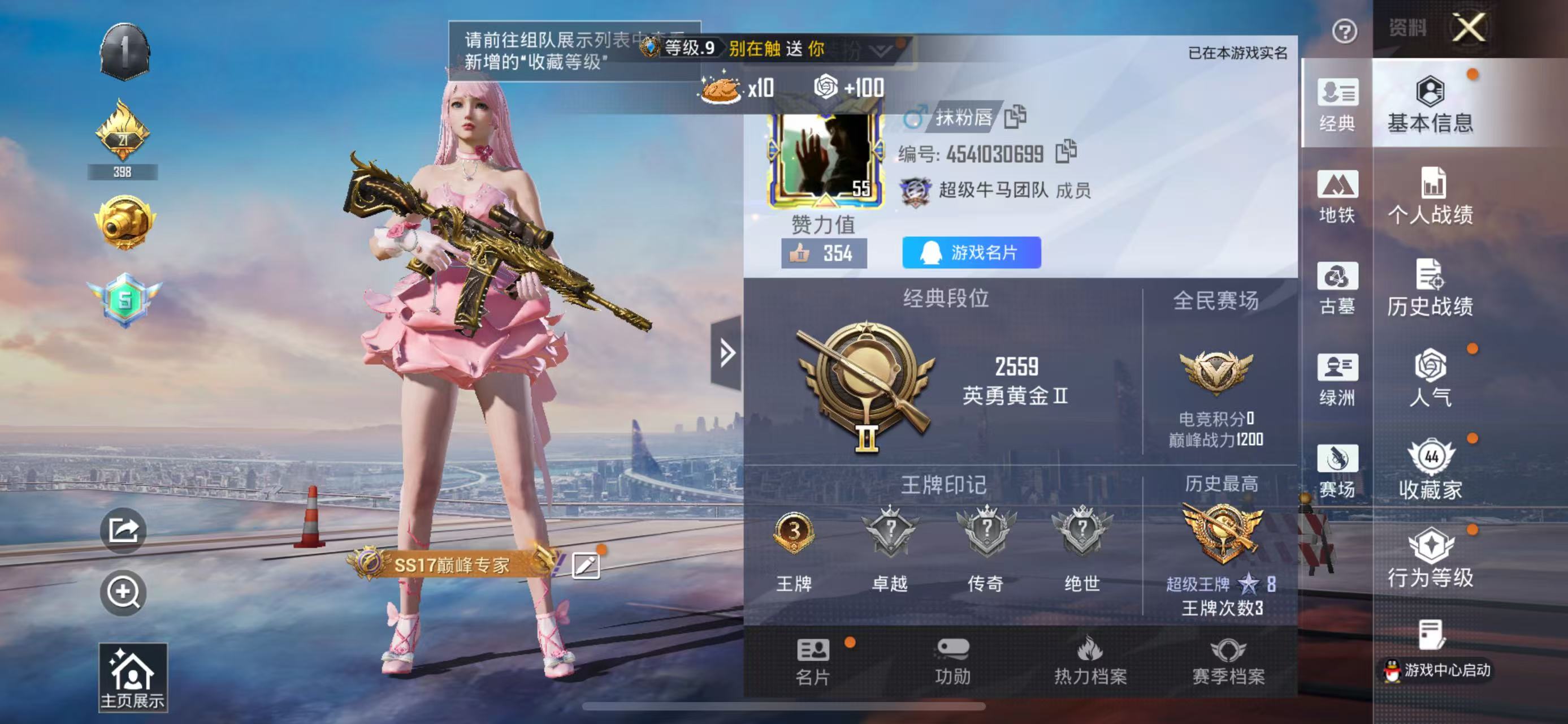 账号详情图片