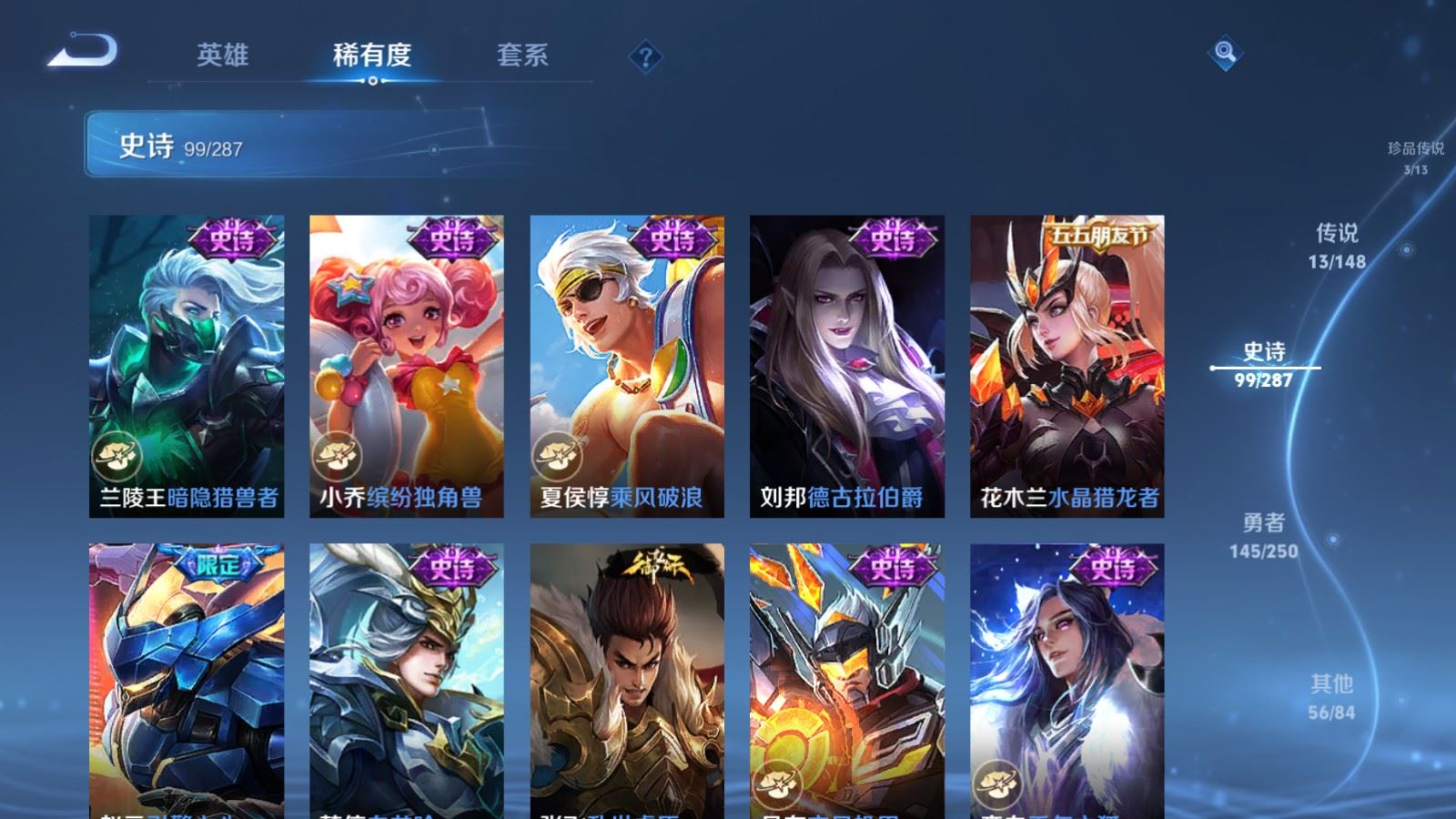 WZMMN4572742王者荣耀账号详情图19 WZMMN4572742王者荣耀账号详情图19