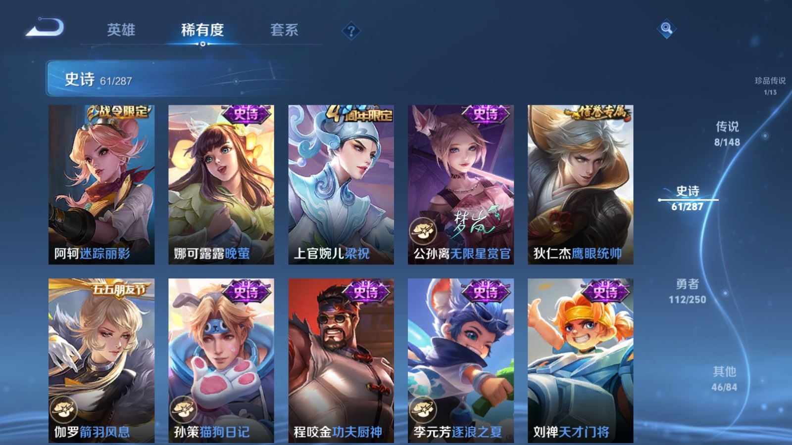 WZMMN4572756王者荣耀账号详情图13
