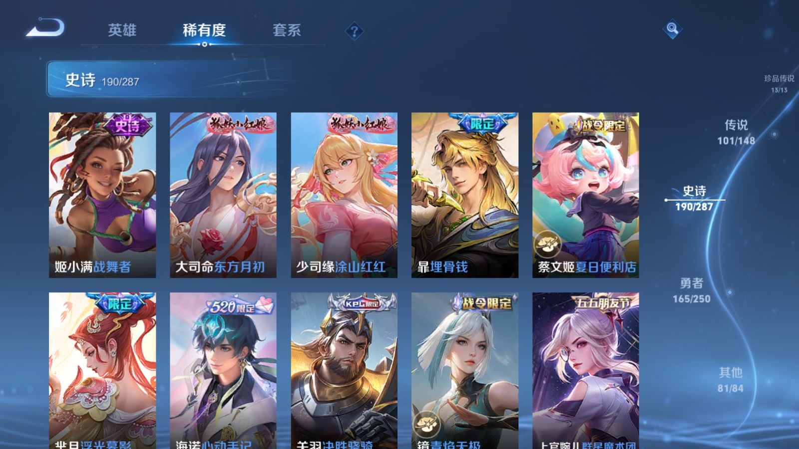 WZMMN4572743王者荣耀账号详情图30 WZMMN4572743王者荣耀账号详情图30