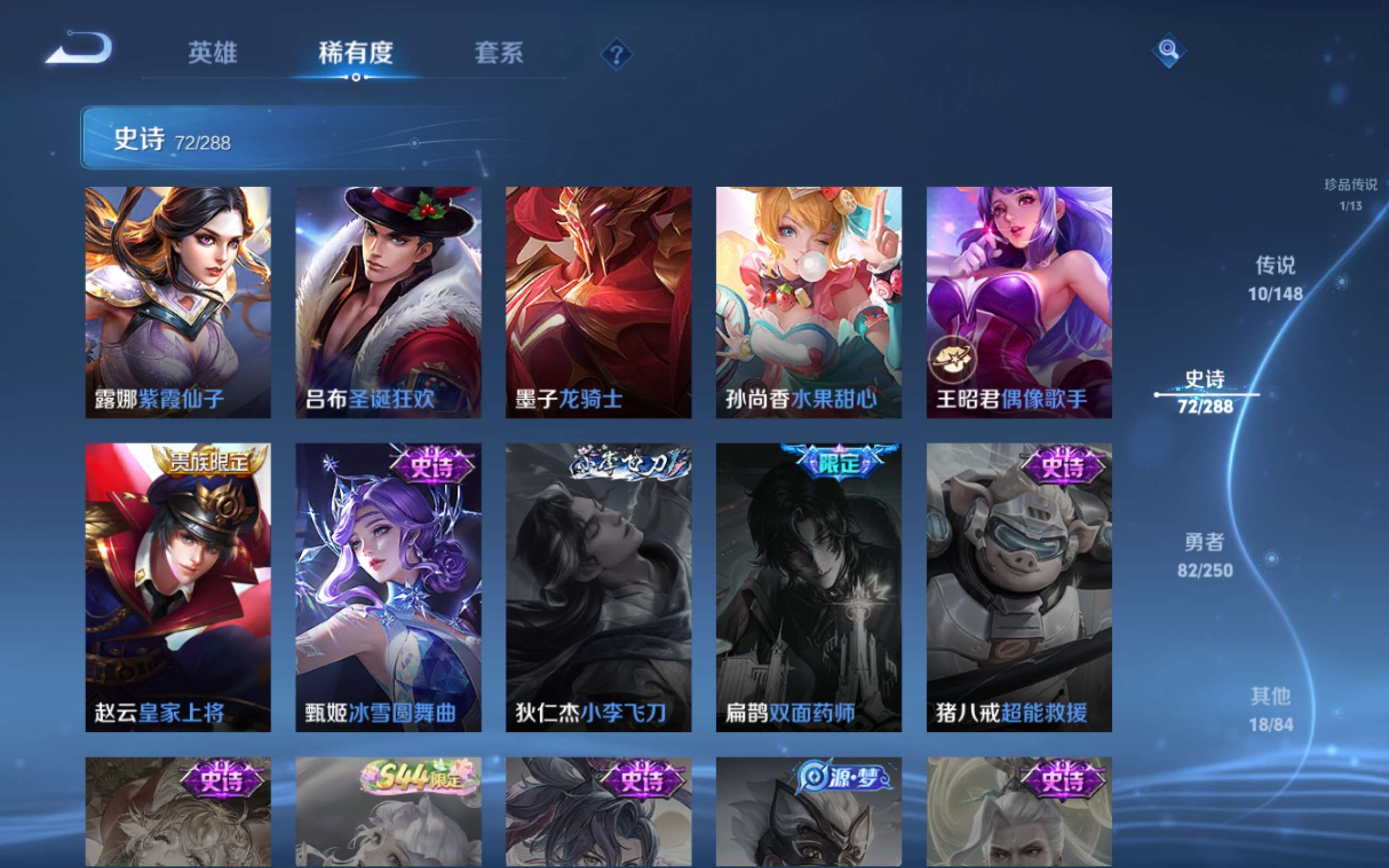 WZMMN4593689王者荣耀账号详情图17 WZMMN4593689王者荣耀账号详情图17