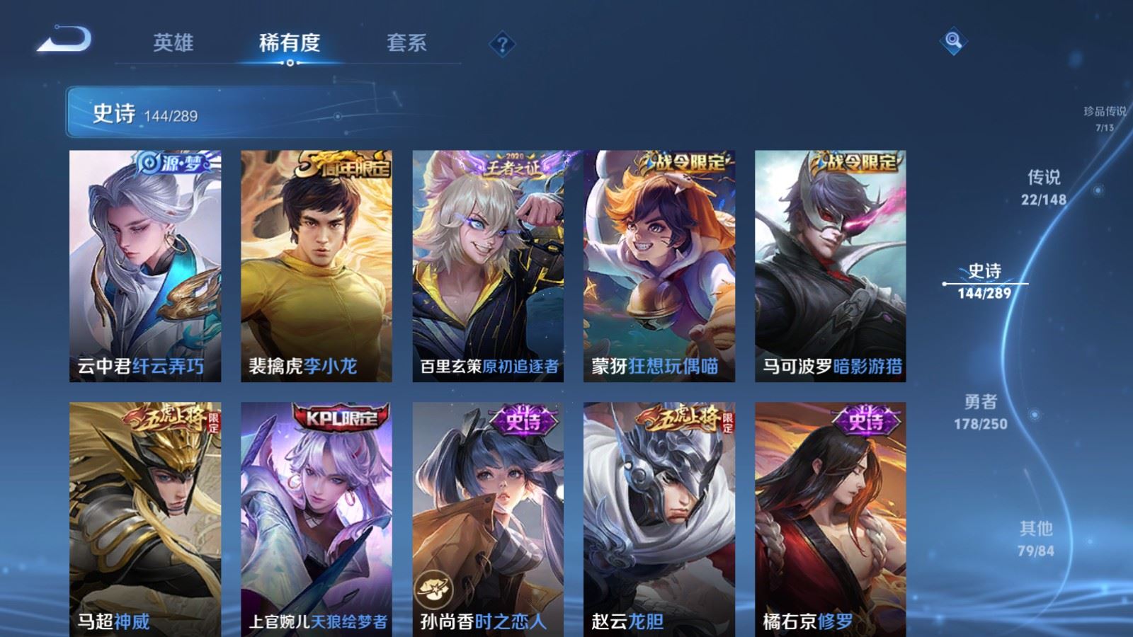 WZMMN4576394王者荣耀账号详情图20 WZMMN4576394王者荣耀账号详情图20