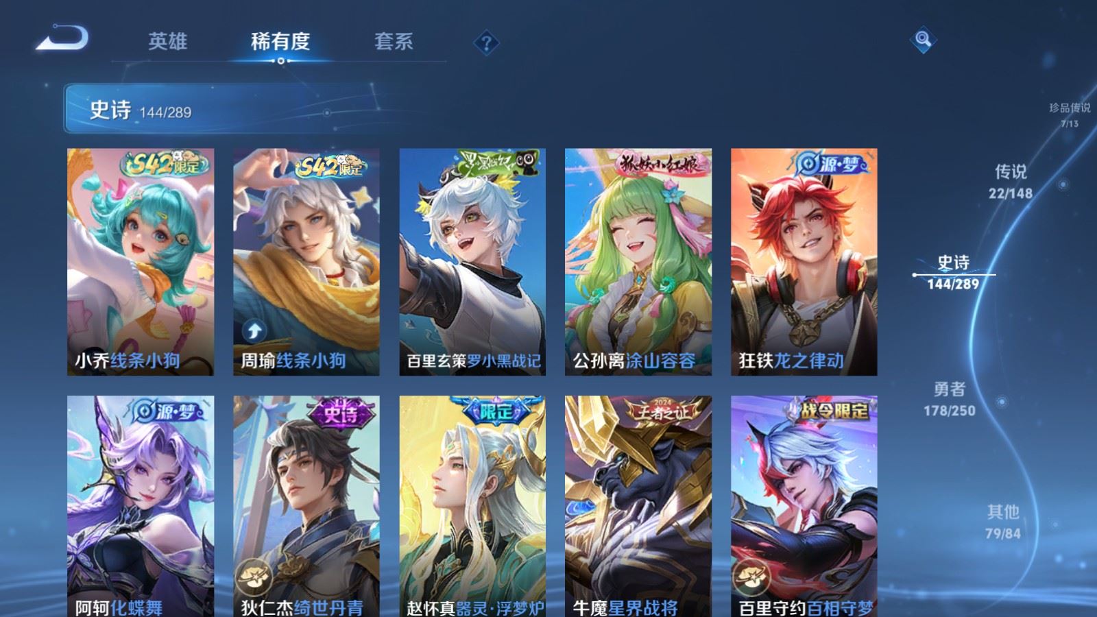 WZMMN4576394王者荣耀账号详情图15 WZMMN4576394王者荣耀账号详情图15