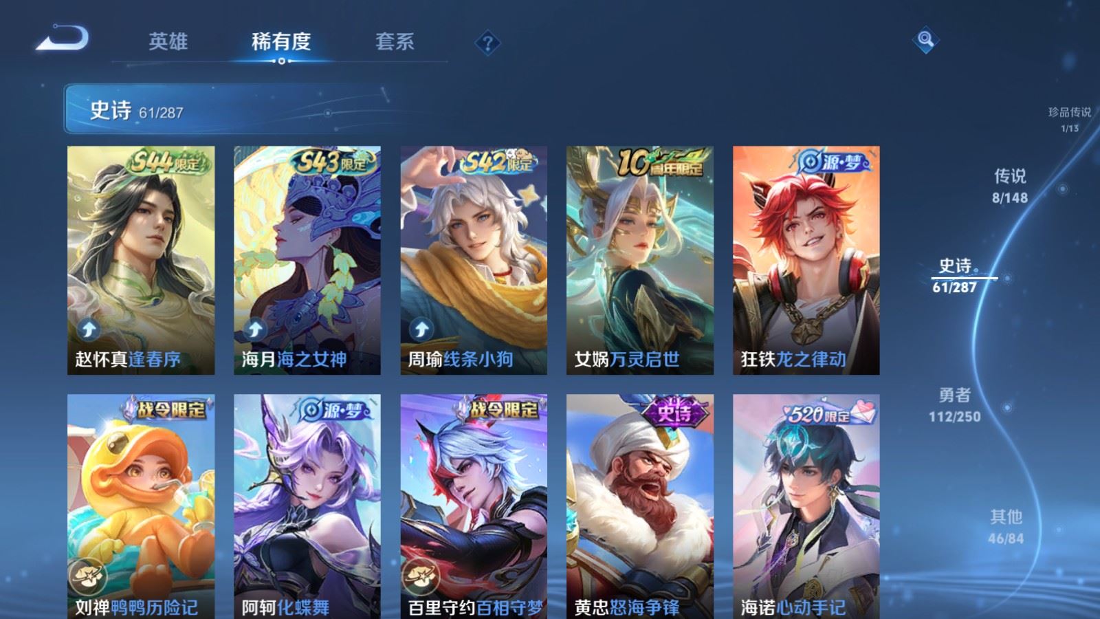WZMMN4572756王者荣耀账号详情图10