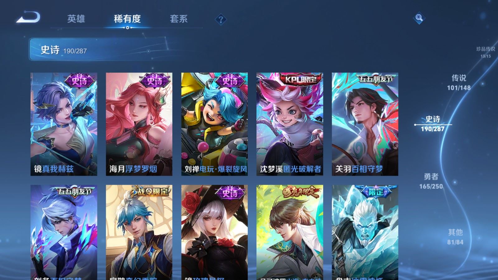 WZMMN4572743王者荣耀账号详情图32 WZMMN4572743王者荣耀账号详情图32