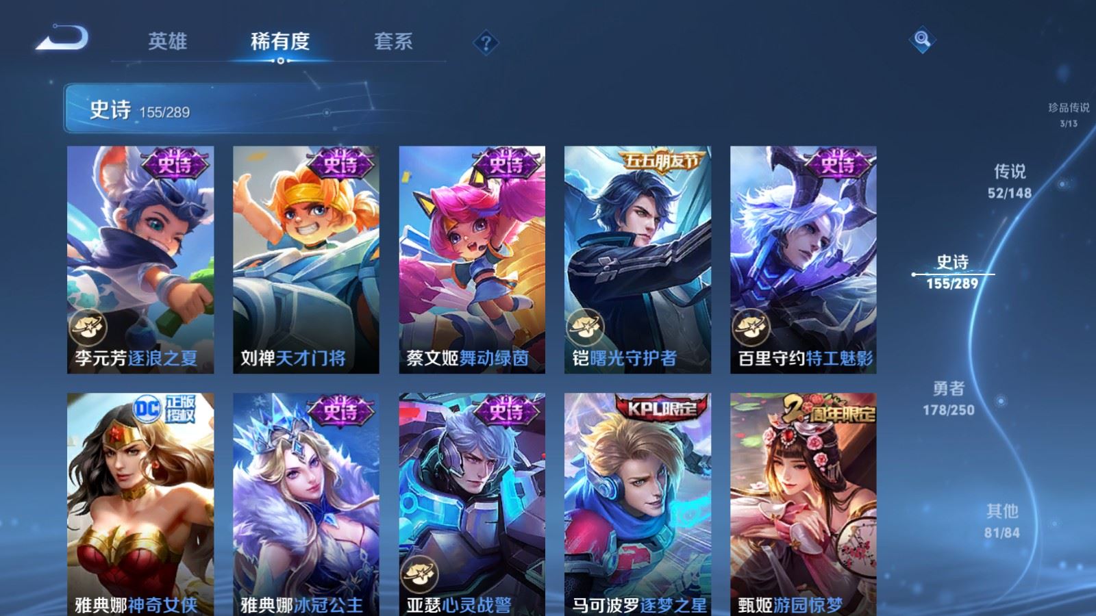 WZLX4652863王者荣耀账号详情图27 WZLX4652863王者荣耀账号详情图27