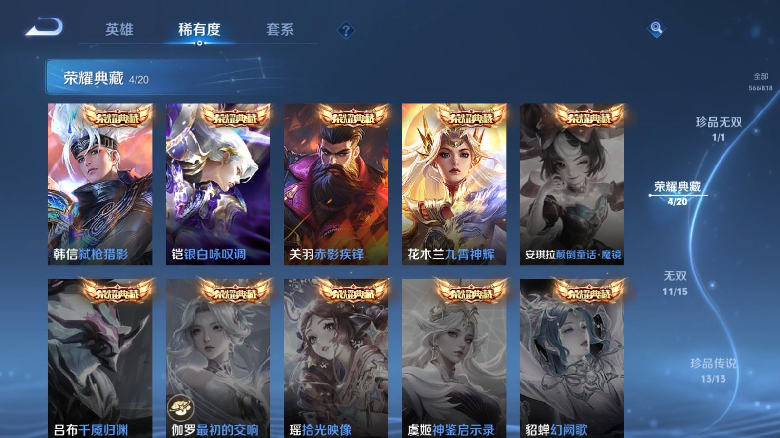 WZMMN4572743王者荣耀账号详情图8 WZMMN4572743王者荣耀账号详情图8