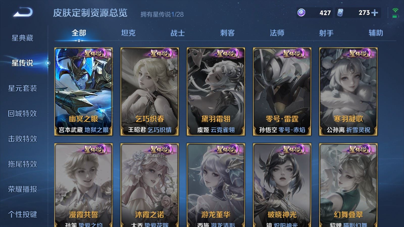 WZMMN4576394王者荣耀账号详情图31 WZMMN4576394王者荣耀账号详情图31