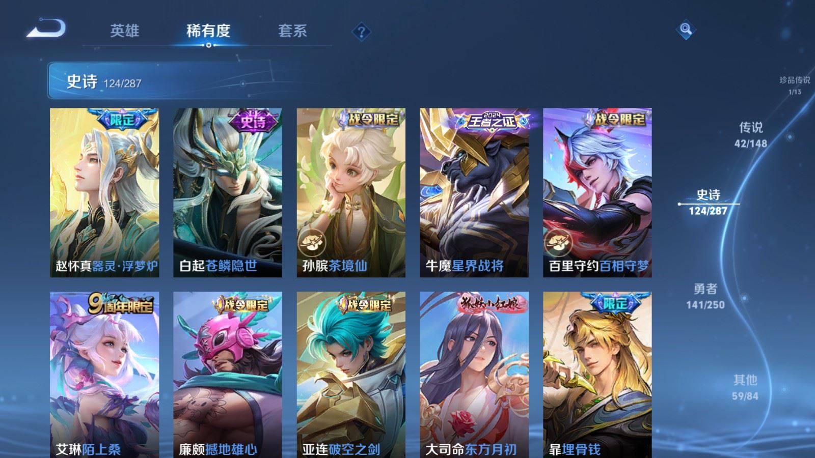 WZMMN4593520王者荣耀账号详情图18 WZMMN4593520王者荣耀账号详情图18