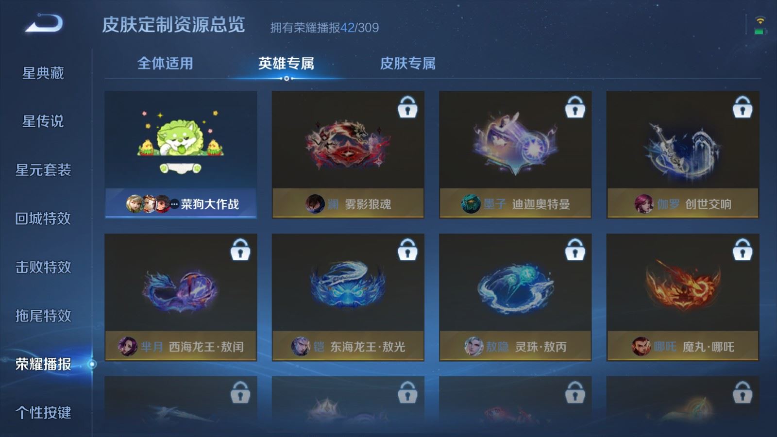 WZMMN4594161王者荣耀账号详情图22 WZMMN4594161王者荣耀账号详情图22
