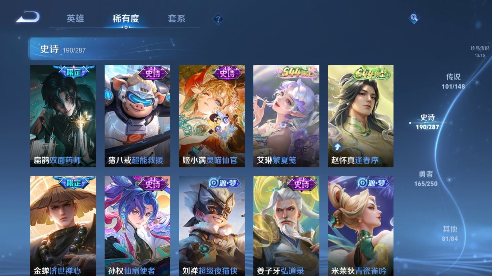 WZMMN4572743王者荣耀账号详情图24 WZMMN4572743王者荣耀账号详情图24