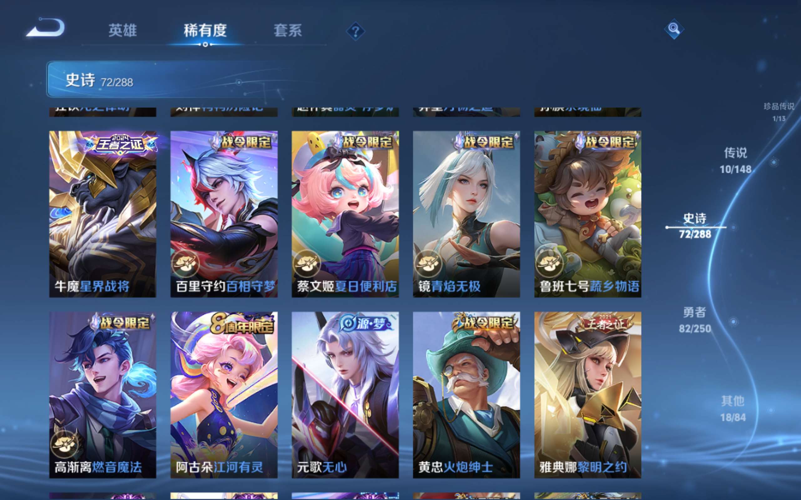 WZMMN4593689王者荣耀账号详情图12 WZMMN4593689王者荣耀账号详情图12