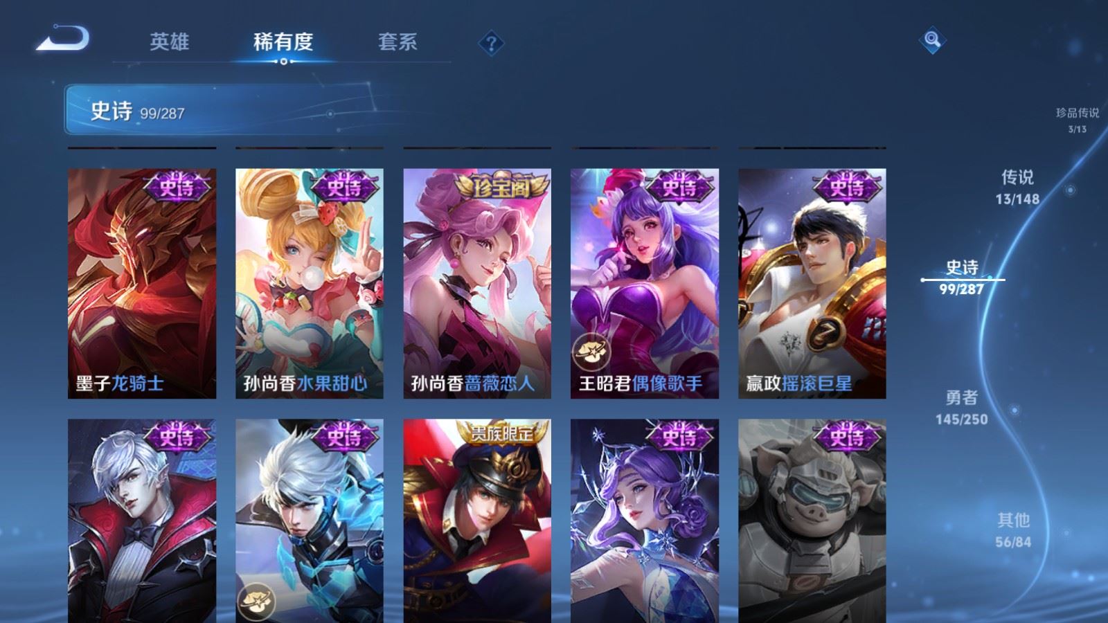 WZMMN4572742王者荣耀账号详情图21 WZMMN4572742王者荣耀账号详情图21