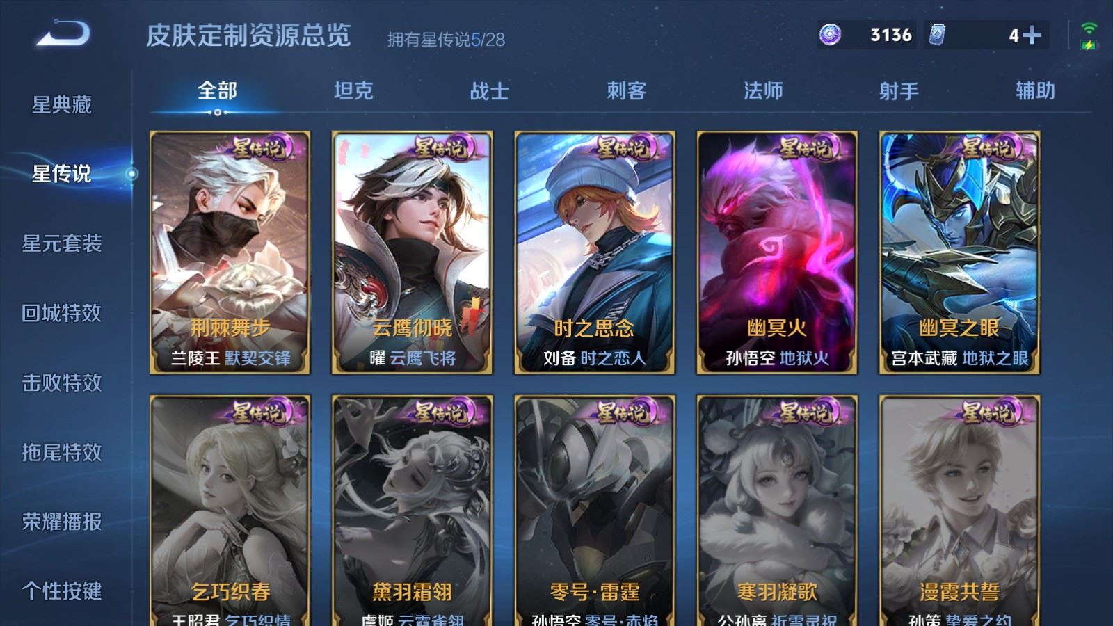 WZMMN4593520王者荣耀账号详情图31 WZMMN4593520王者荣耀账号详情图31