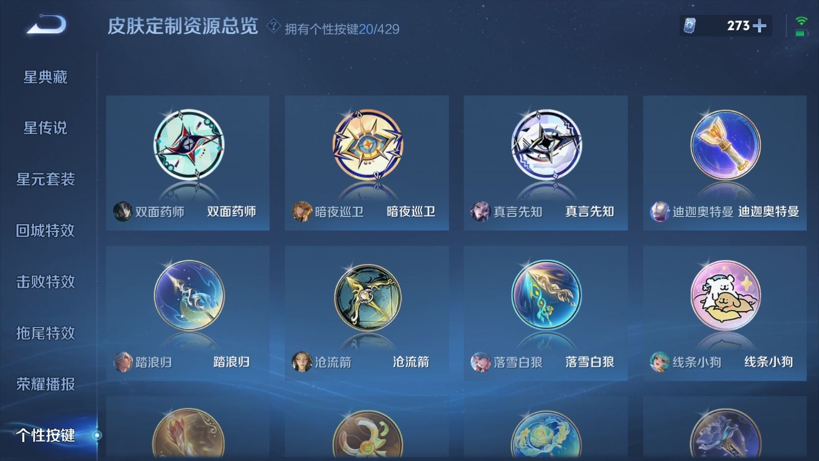 WZMMN4576394王者荣耀账号详情图32 WZMMN4576394王者荣耀账号详情图32