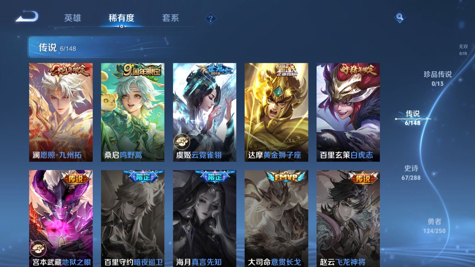 WZMMN4572764王者荣耀账号详情图9