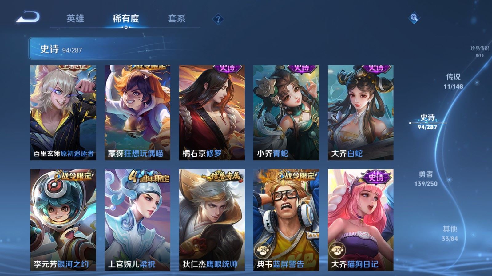 WZMMN4572757王者荣耀账号详情图16 WZMMN4572757王者荣耀账号详情图16