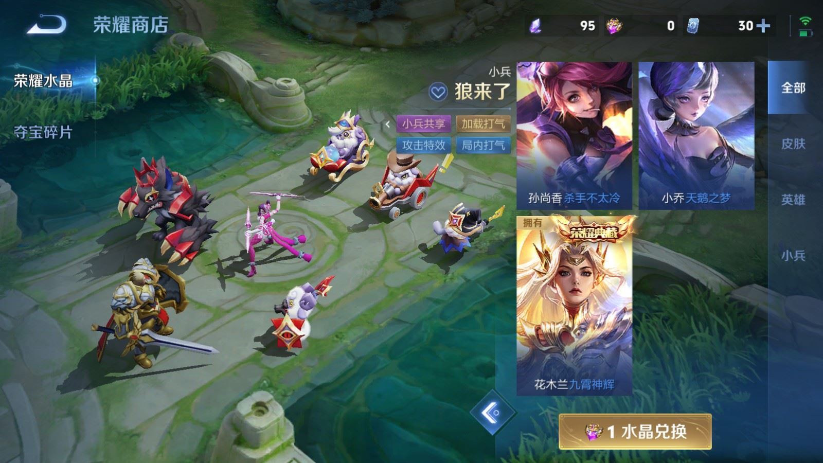 WZMMN4572764王者荣耀账号详情图22