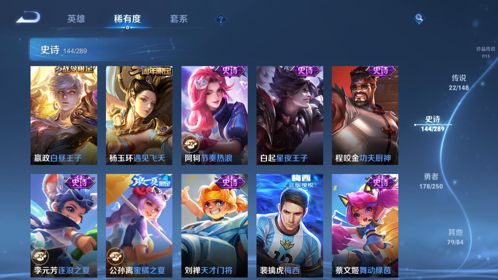 WZMMN4576394王者荣耀账号详情图23 WZMMN4576394王者荣耀账号详情图23