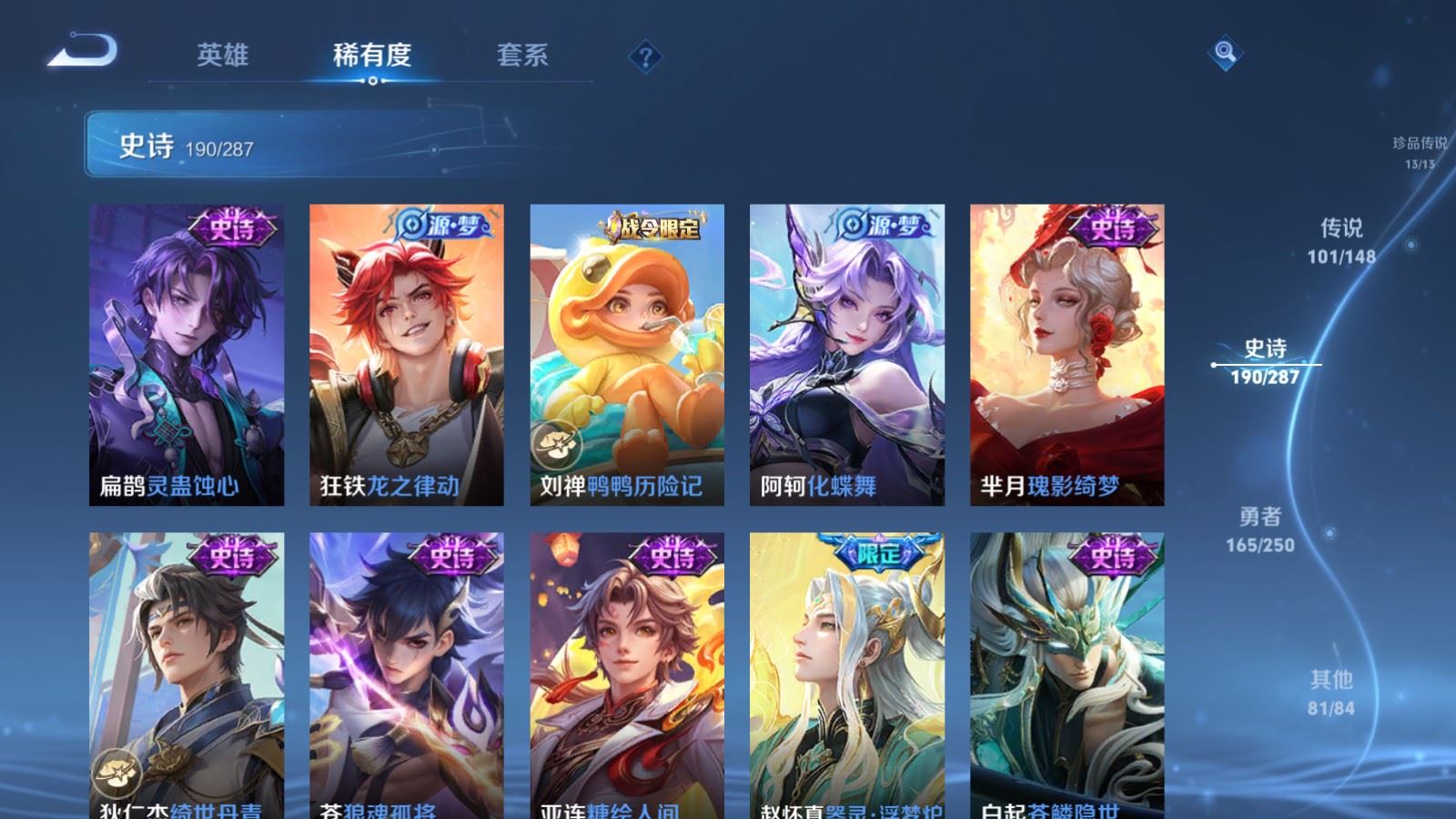 WZMMN4572743王者荣耀账号详情图28 WZMMN4572743王者荣耀账号详情图28