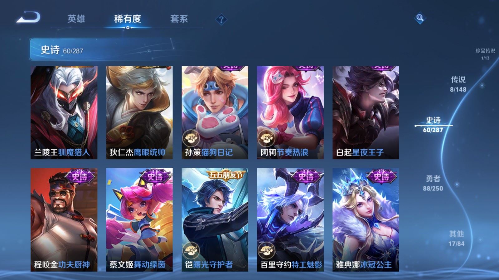 WZMMN4572765王者荣耀账号详情图12 WZMMN4572765王者荣耀账号详情图12