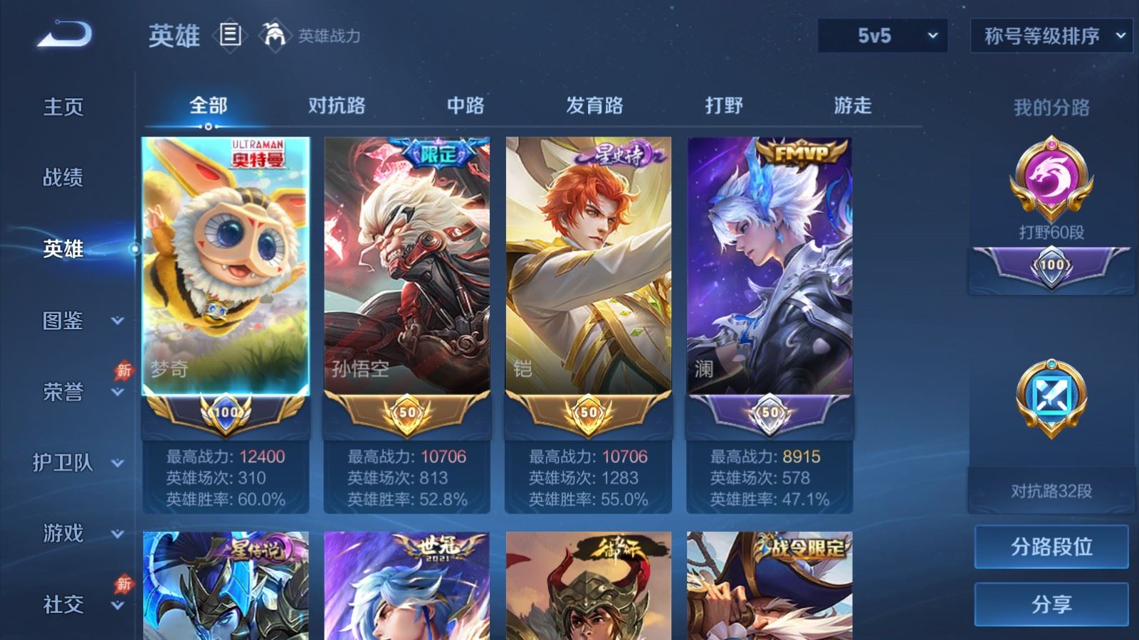 WZMMN4593520王者荣耀账号详情图4 WZMMN4593520王者荣耀账号详情图4