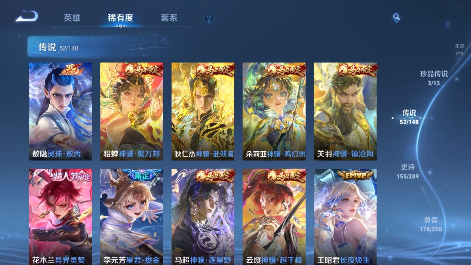 WZLX4652863王者荣耀账号详情图10 WZLX4652863王者荣耀账号详情图10