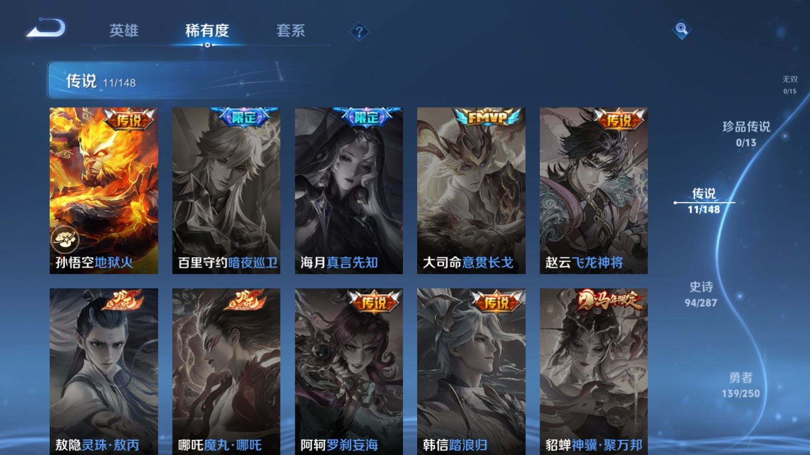 WZMMN4572757王者荣耀账号详情图10 WZMMN4572757王者荣耀账号详情图10