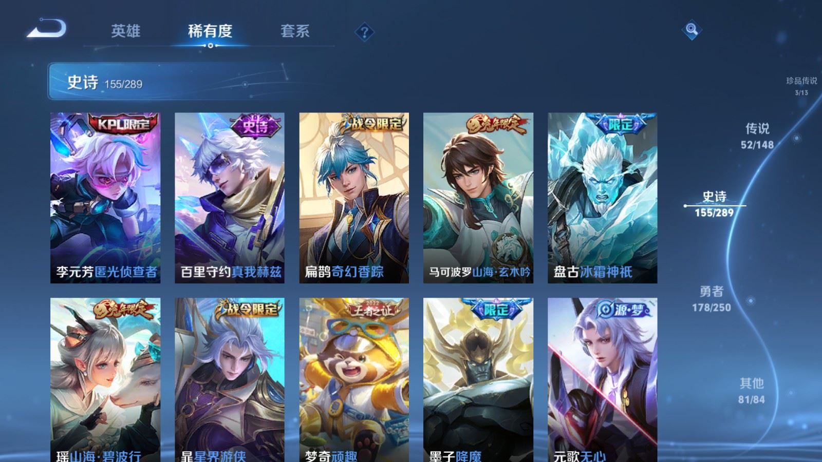 WZLX4652863王者荣耀账号详情图20 WZLX4652863王者荣耀账号详情图20
