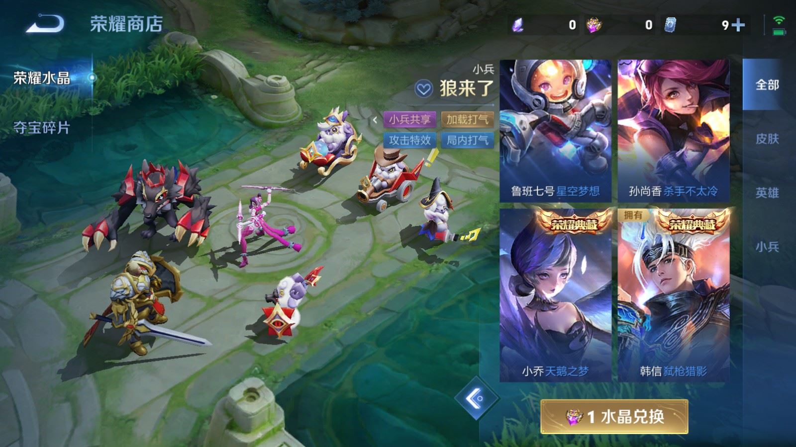 WZMMN4572742王者荣耀账号详情图27 WZMMN4572742王者荣耀账号详情图27