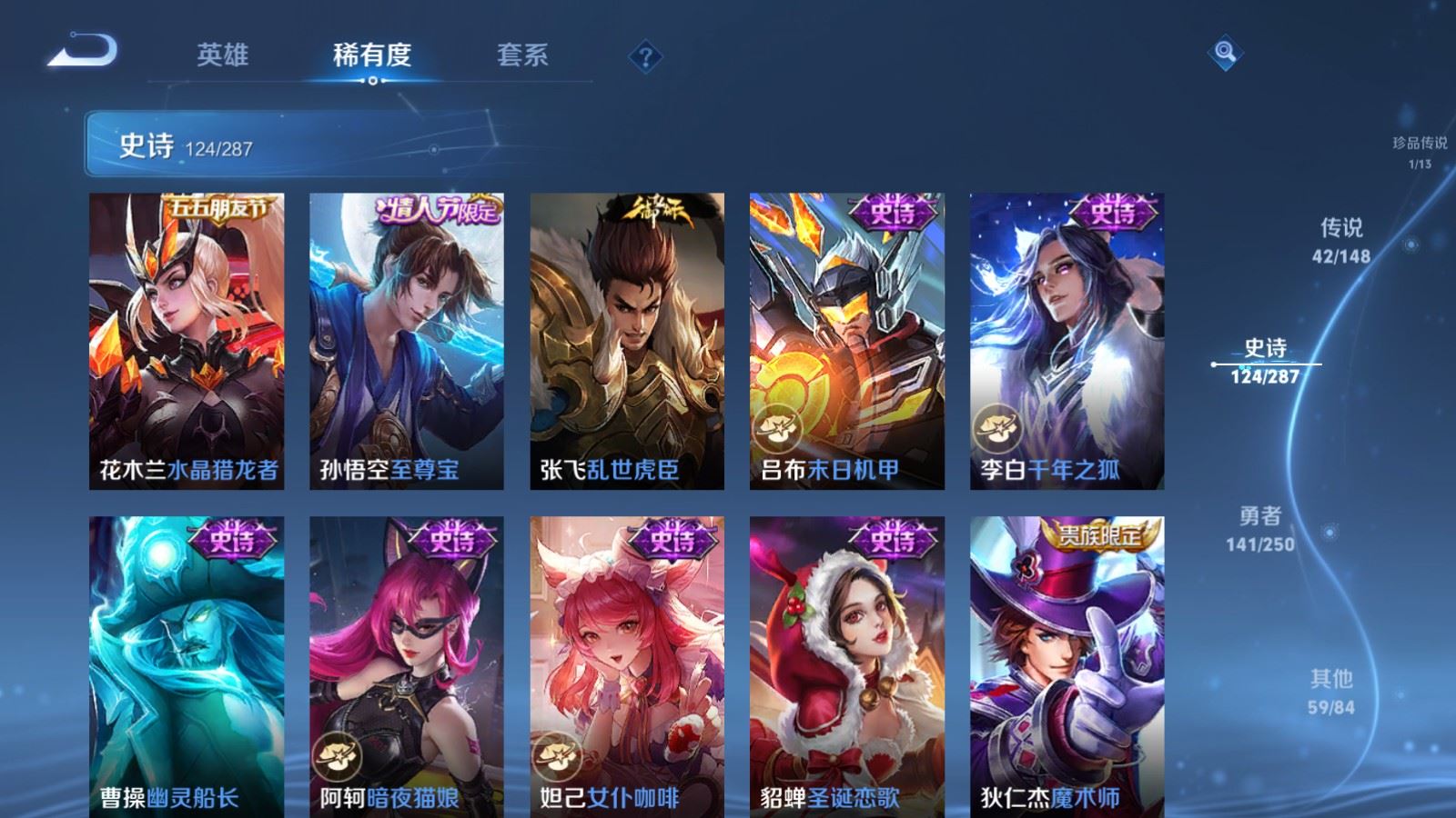 WZMMN4593520王者荣耀账号详情图26 WZMMN4593520王者荣耀账号详情图26