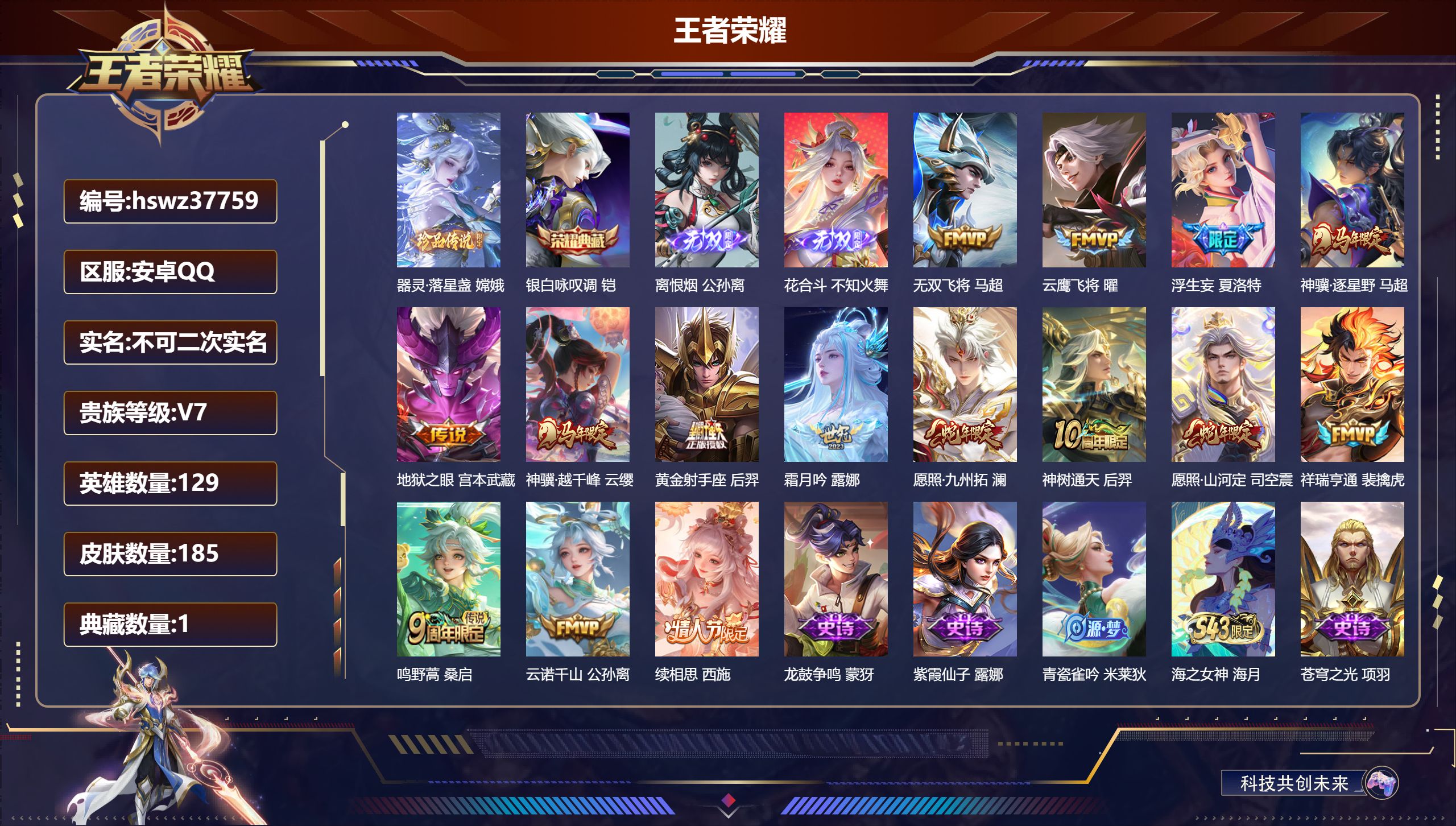 账号详情图片