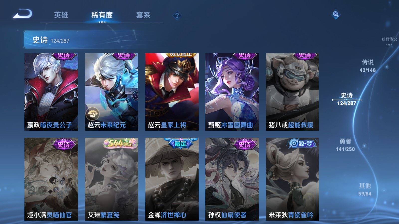 WZMMN4593520王者荣耀账号详情图28 WZMMN4593520王者荣耀账号详情图28