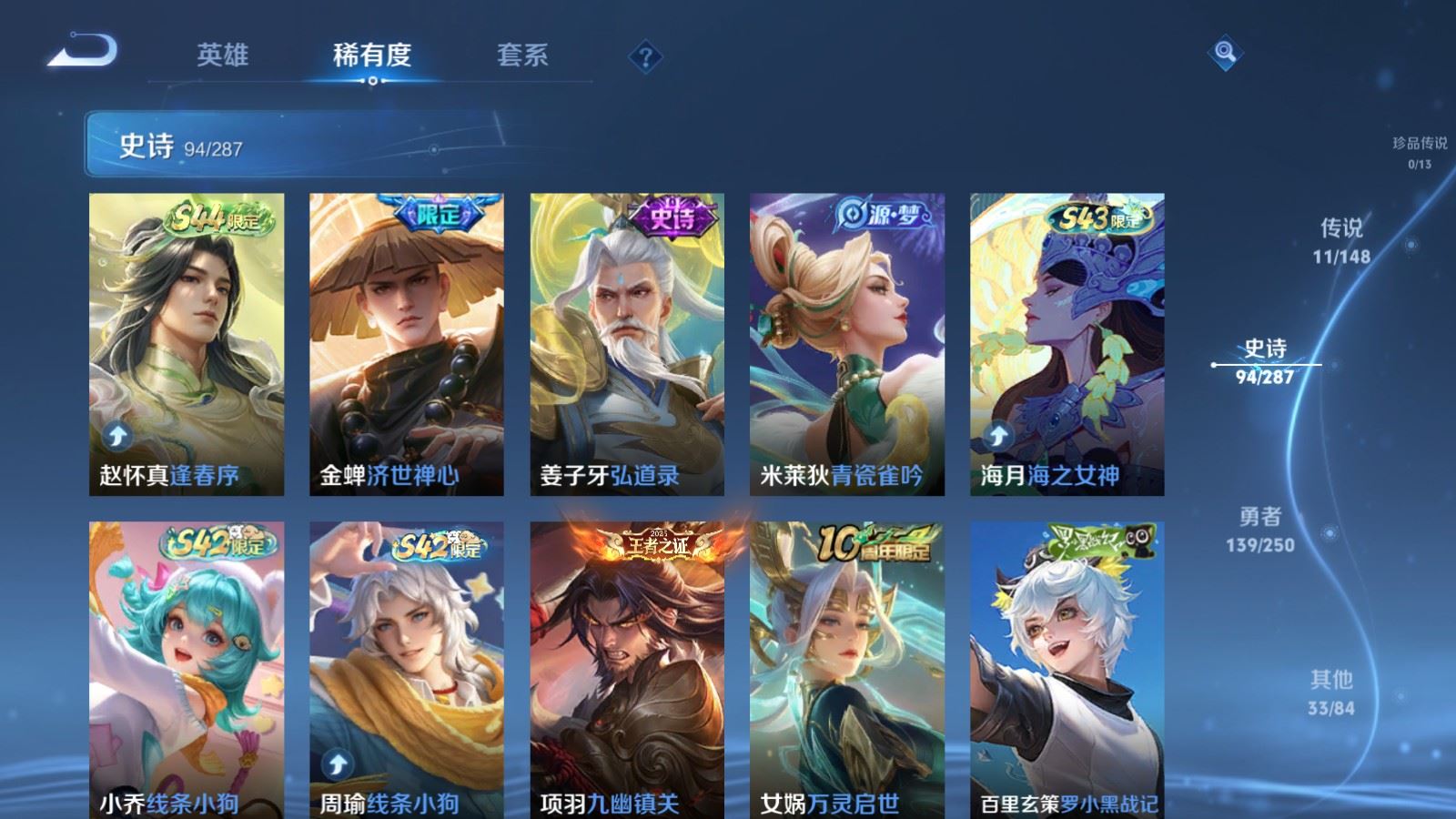 WZMMN4572757王者荣耀账号详情图11 WZMMN4572757王者荣耀账号详情图11