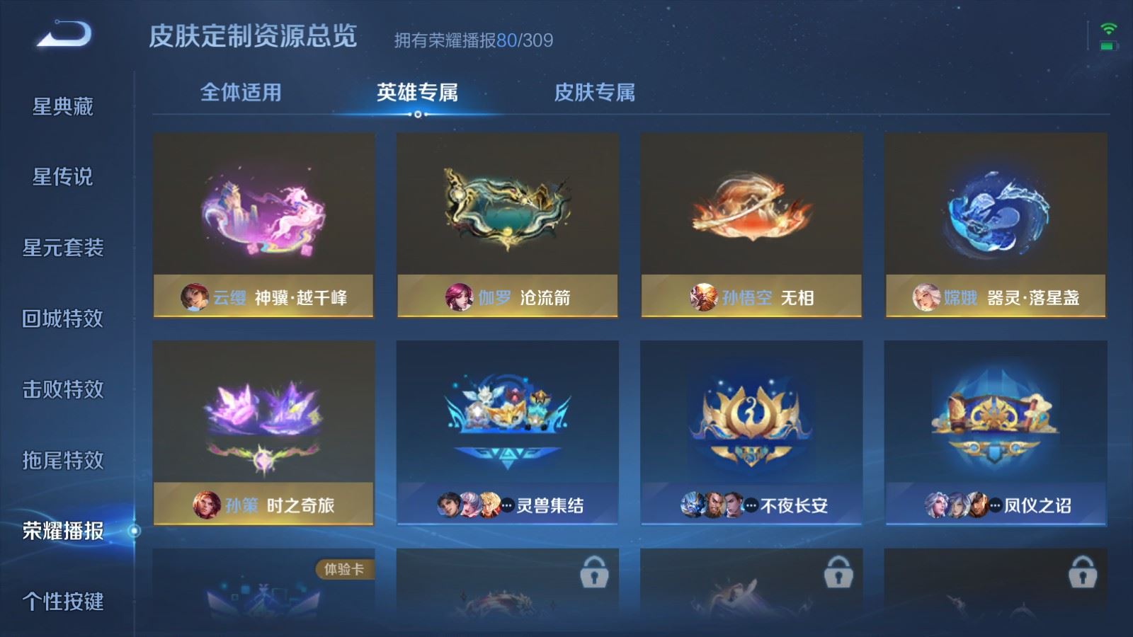 WZMMN4576394王者荣耀账号详情图30 WZMMN4576394王者荣耀账号详情图30