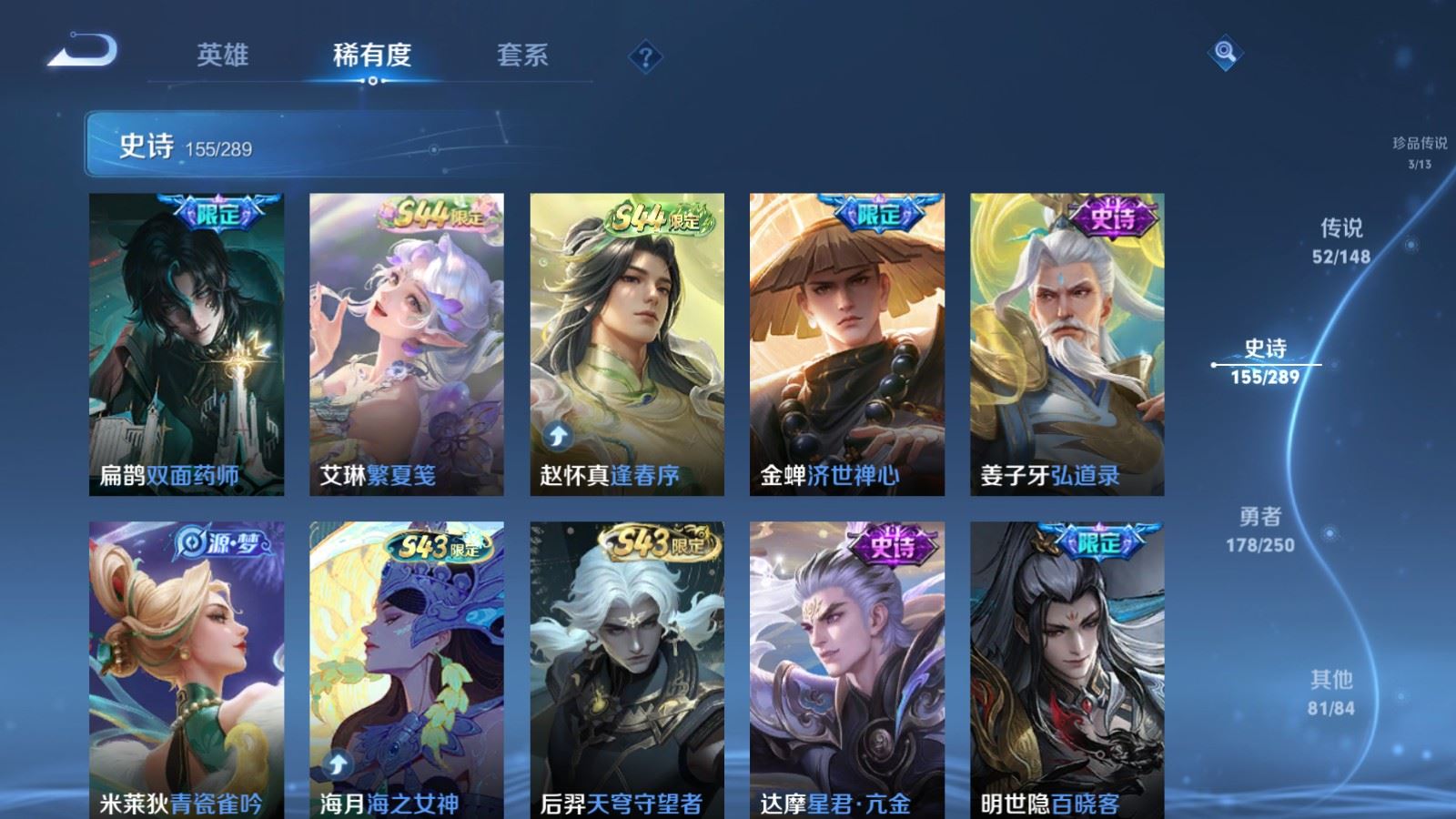 WZLX4652863王者荣耀账号详情图16 WZLX4652863王者荣耀账号详情图16