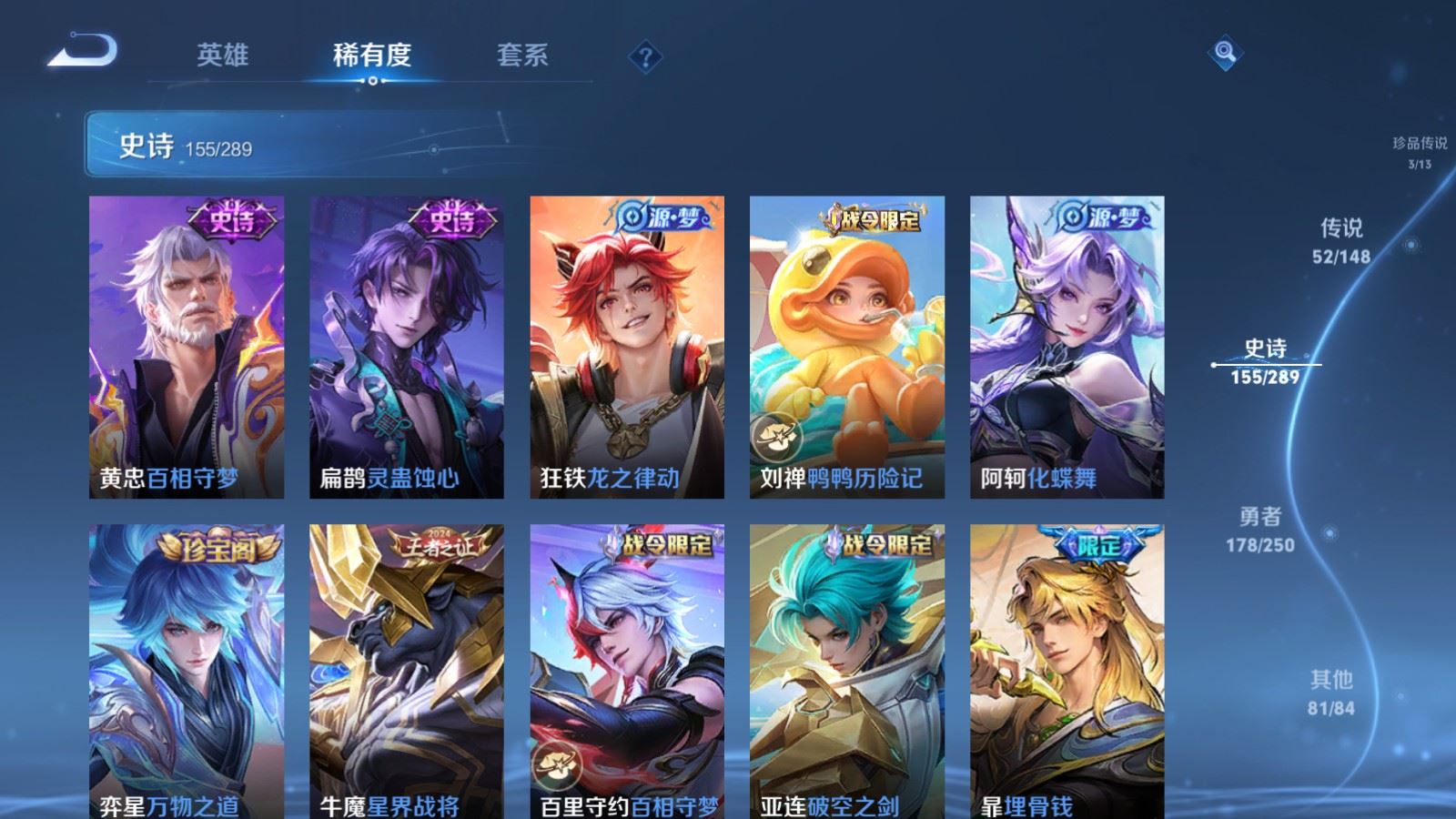 WZLX4652863王者荣耀账号详情图18 WZLX4652863王者荣耀账号详情图18
