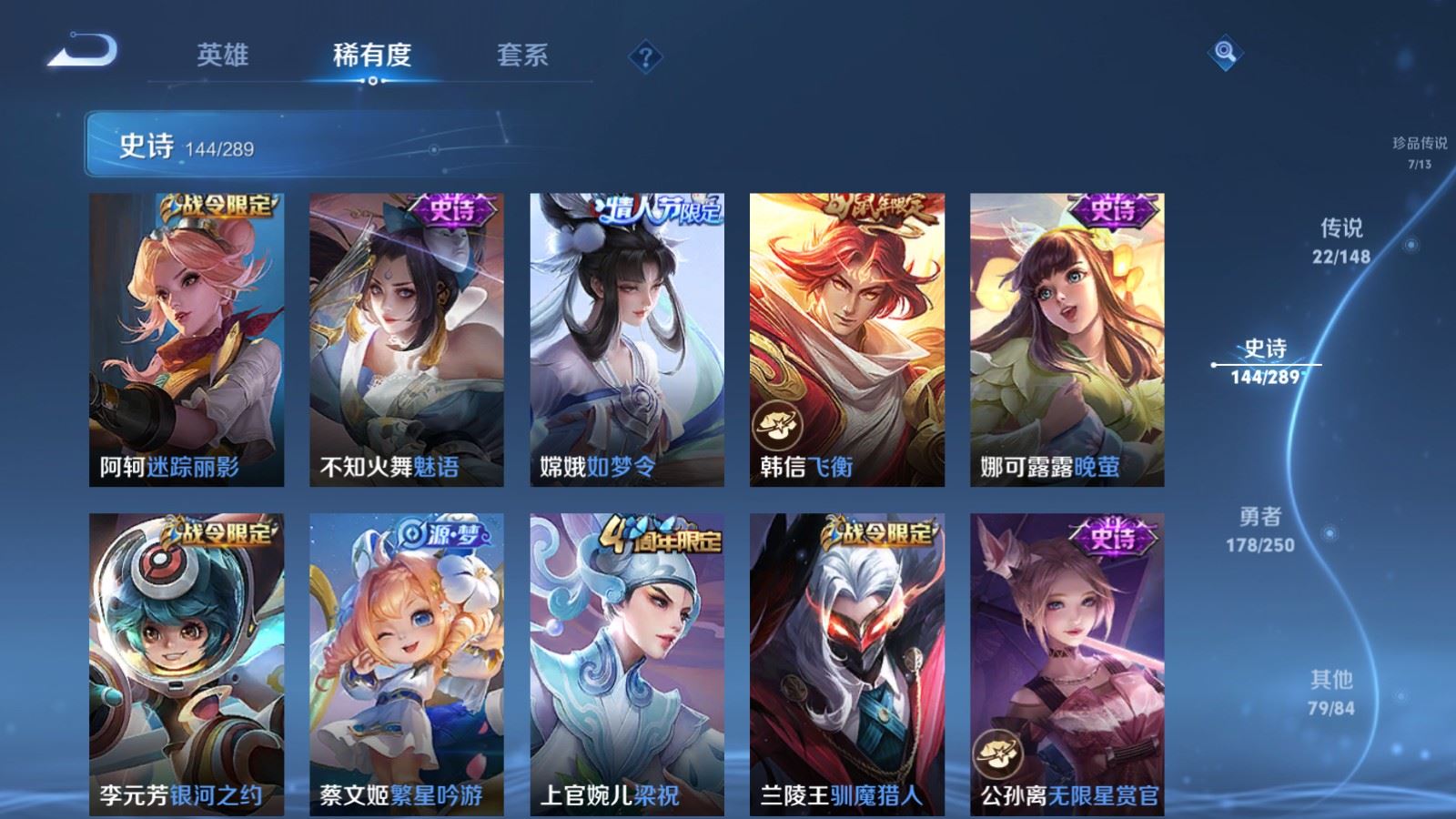WZMMN4576394王者荣耀账号详情图21 WZMMN4576394王者荣耀账号详情图21