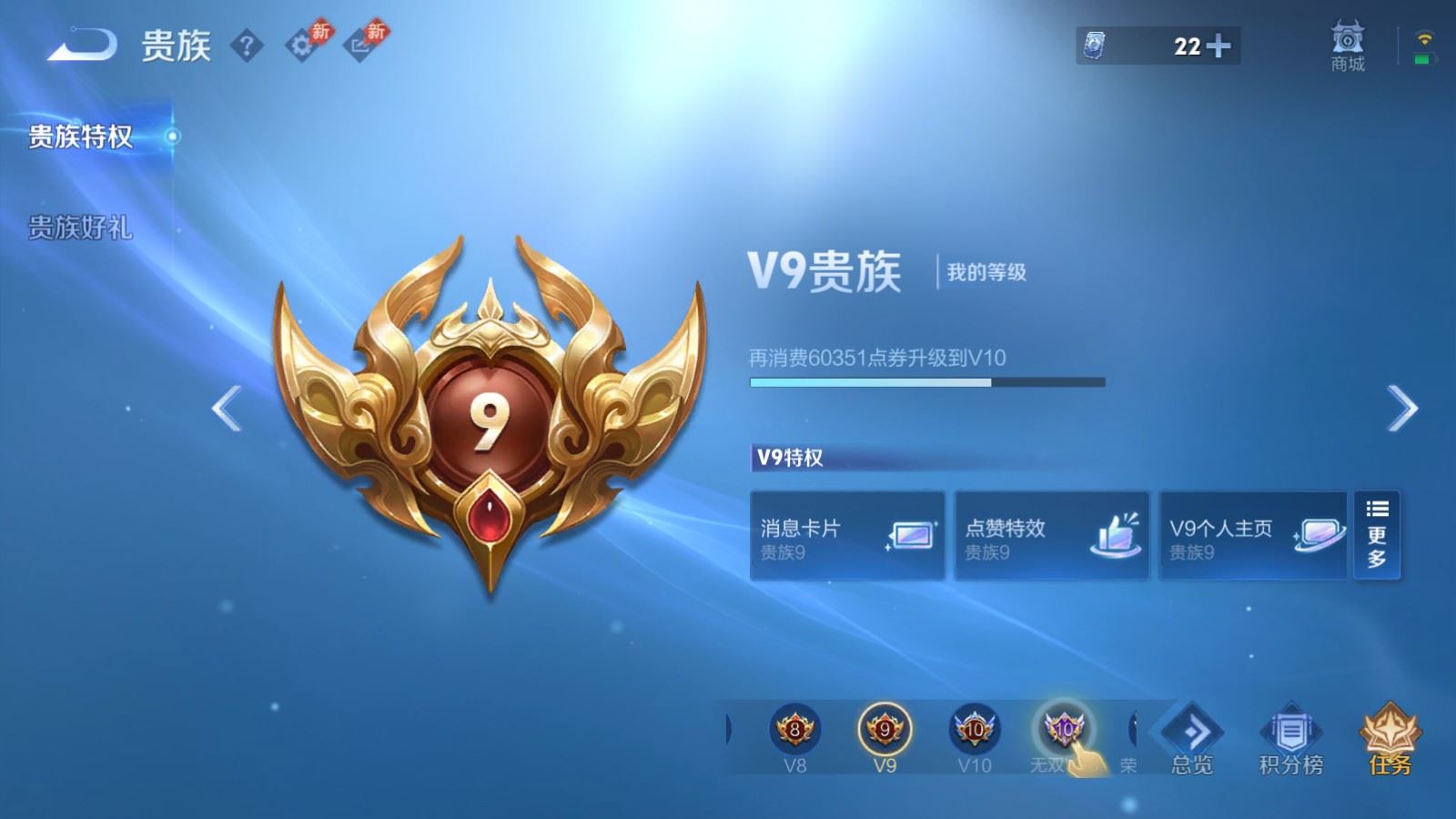 WZMMN4585294王者荣耀账号详情图29