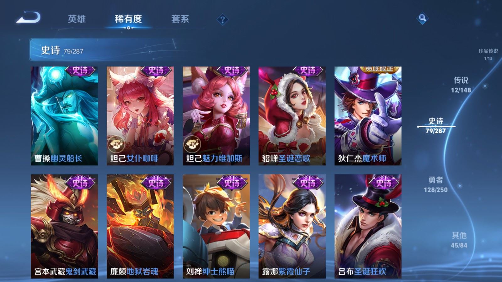 WZMMN4572786王者荣耀账号详情图18 WZMMN4572786王者荣耀账号详情图18