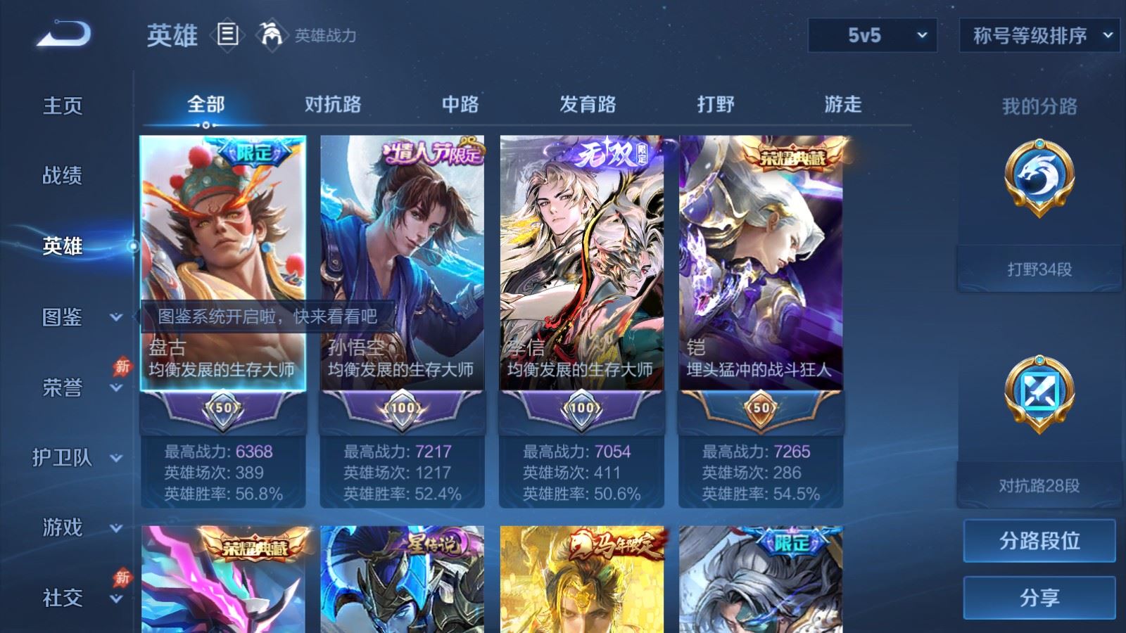 WZLX4652863王者荣耀账号详情图3 WZLX4652863王者荣耀账号详情图3