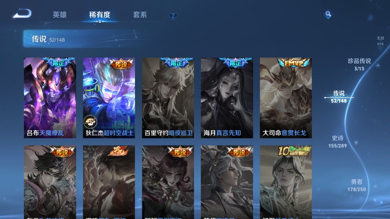 WZLX4652863王者荣耀账号详情图15 WZLX4652863王者荣耀账号详情图15