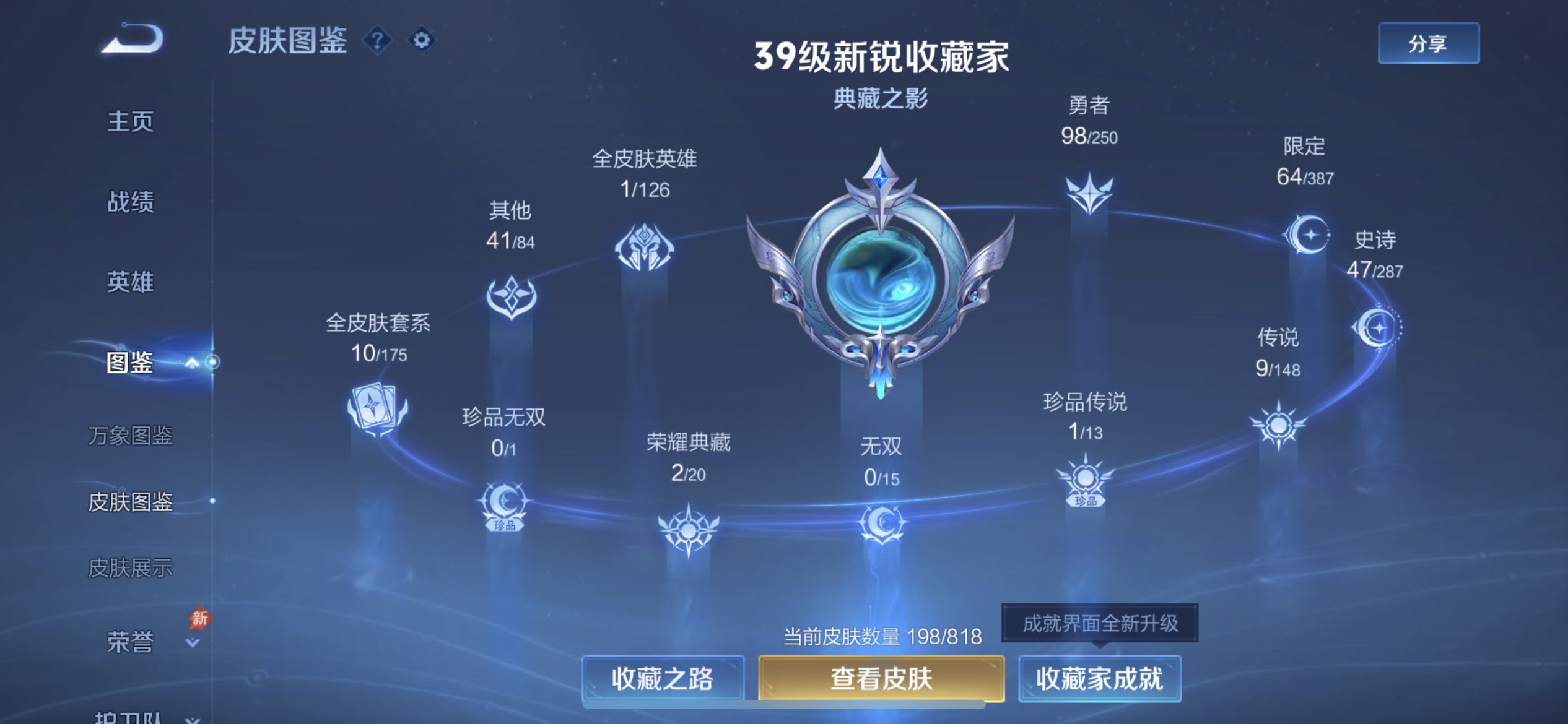 WZMMN4585866王者荣耀账号详情图4 WZMMN4585866王者荣耀账号详情图4