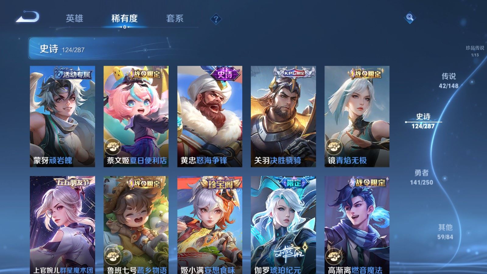 WZMMN4593520王者荣耀账号详情图19 WZMMN4593520王者荣耀账号详情图19