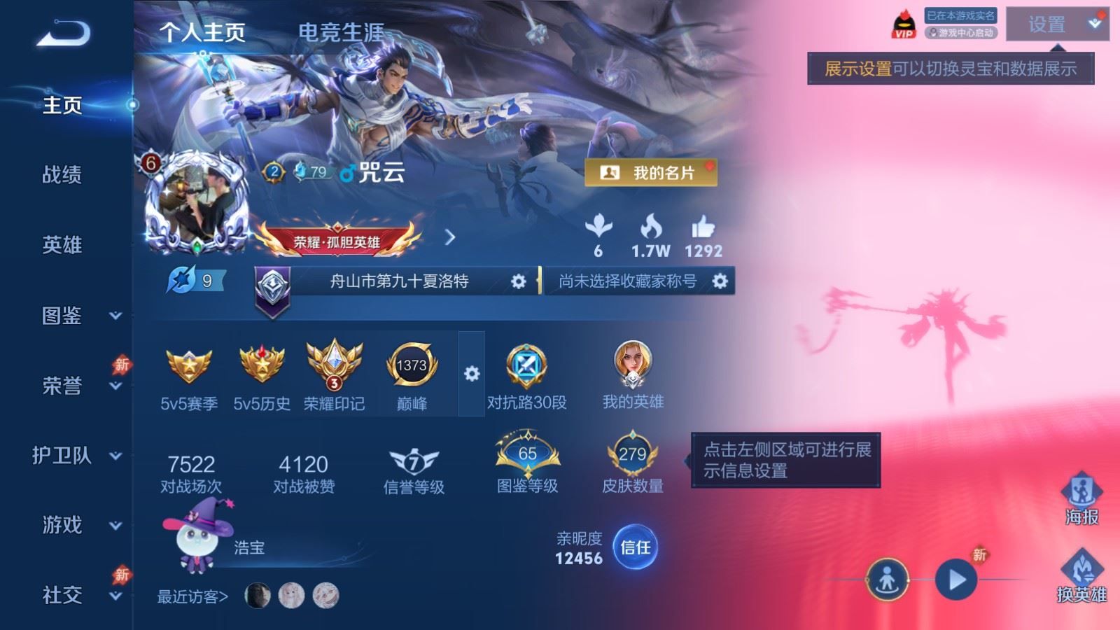 WZMMN4572757王者荣耀账号详情图2 WZMMN4572757王者荣耀账号详情图2